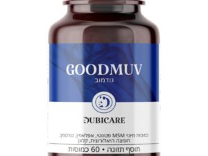 גודמוב שילוב 5 מרכיבים לתנועה טובה יותר