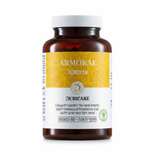 ערמוקל (ArmoKal) – פורמולה טבעית מתקדמת לתמיכה בבריאות הגבר